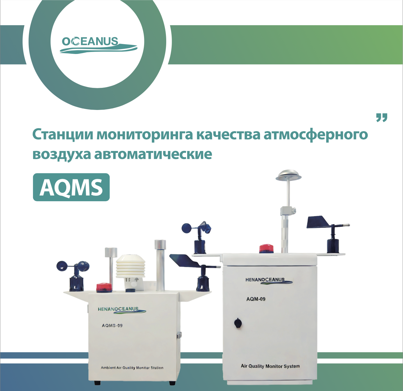 Oceanus AQM-09 Air Quality Monitoring Station Multi Gas PM2.5 PM10 TSP Weather Sensor Solar Powered Factory Residential Air Monitor - Image 3